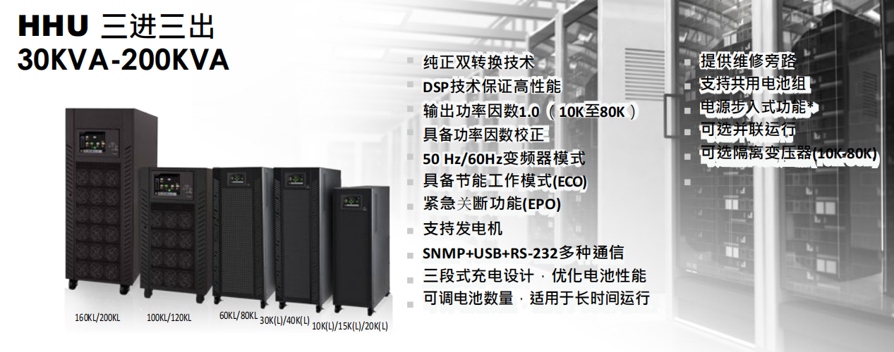 海悟 HHU00311TL 不间断电源（UPS） 